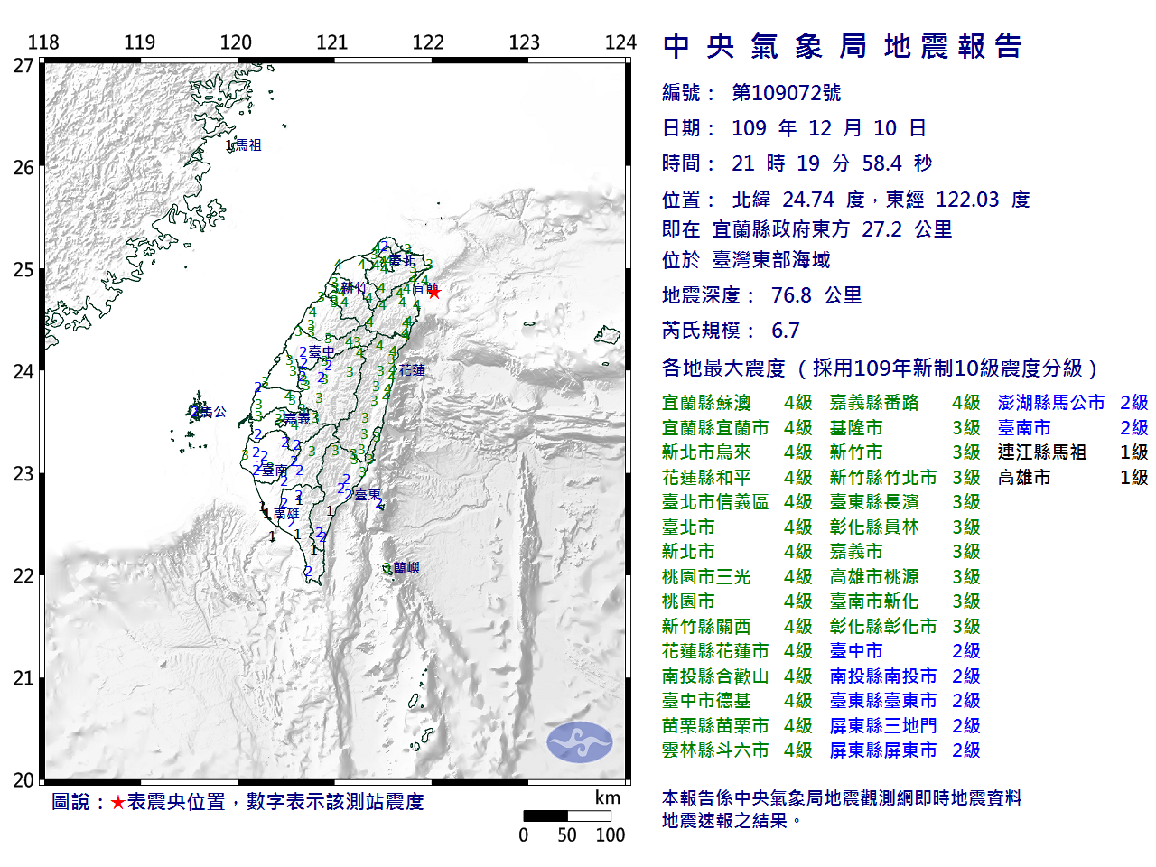 Erdbeben der Stärke 6,7 in Nordtaiwan