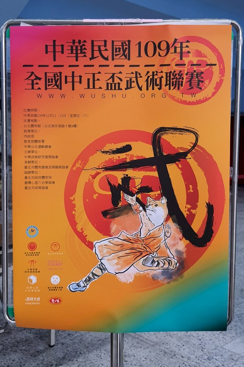 Zhong Zheng Cup - landesweiter Wu Shu Wettkampf