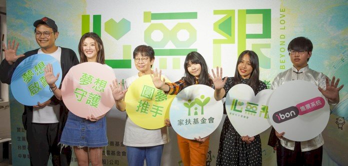 Taiwan-Fonds für Kinder und Familien wird 70