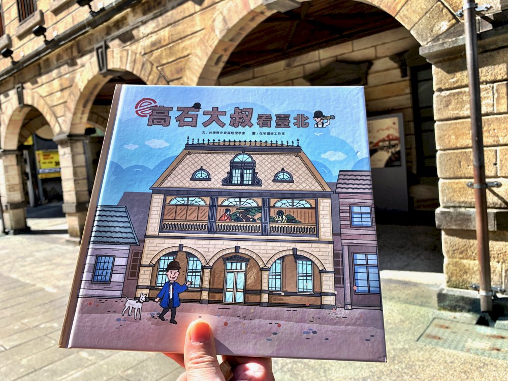 Buchveröffentlichung: Wie Onkel Takaishi Taipeh erlebte