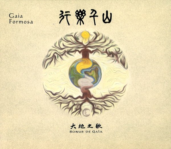 Gaia Formosa