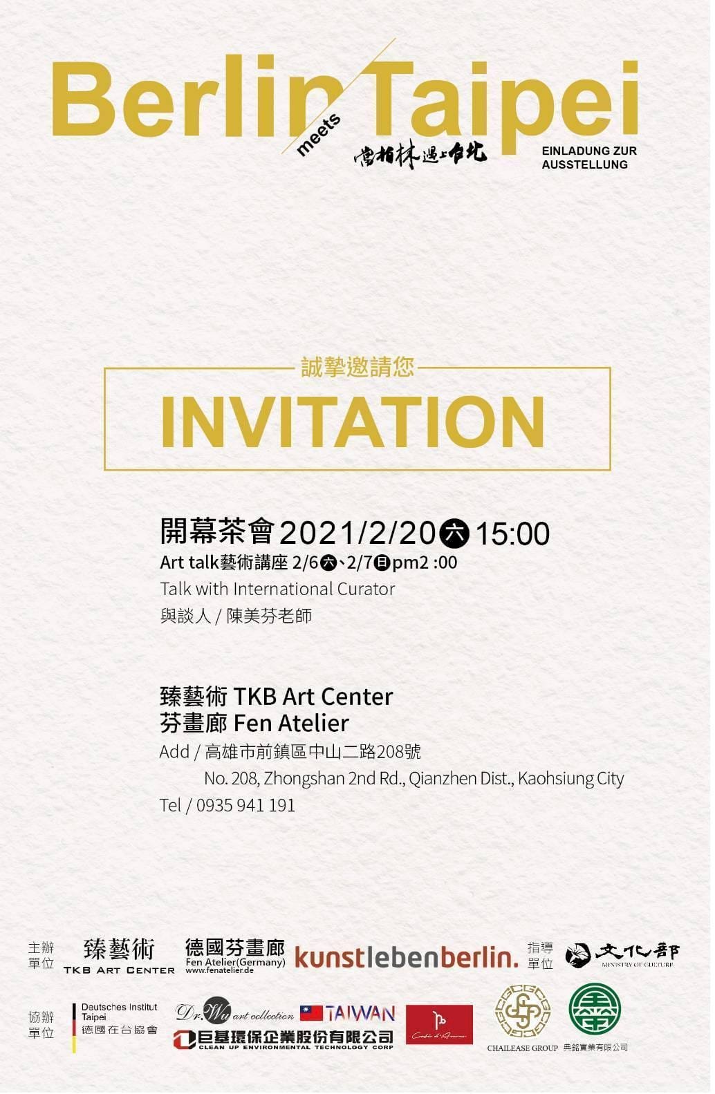 Berlin Meets Taipeh jetzt in Kaohsiung 2