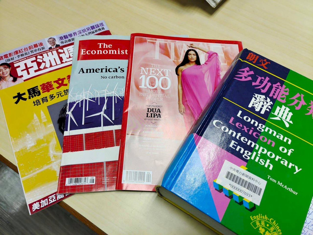 Zweisprachiges Taiwan bis 2030?