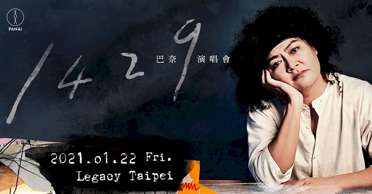 Panai: Love, and yet