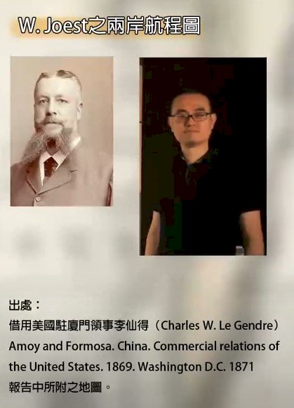 Prof. Yao: Ausstellung über Wilhelm Joests Taiwanbesuch 1880 Teil 2