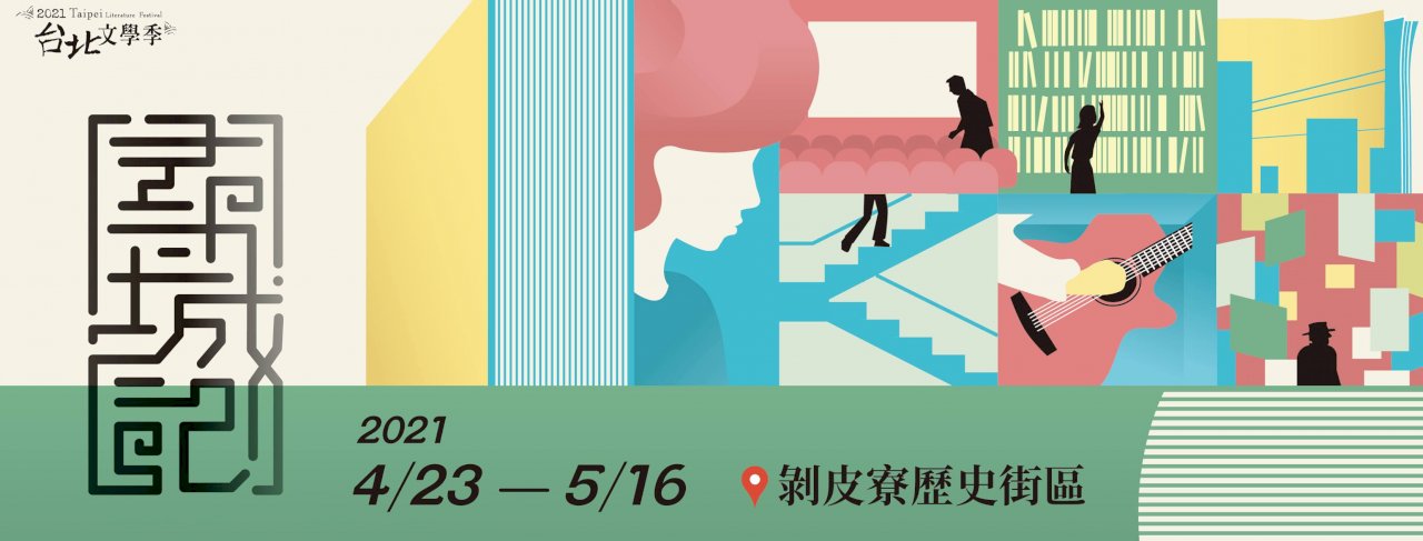 Sonderausstellung zur Stadtgeschichte von Taipeh