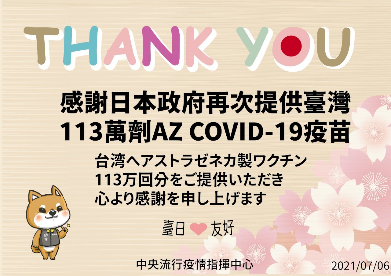 Japan spendet Taiwan weitere 1,13 Millionen Dosen Impfstoff gegen COVID-19