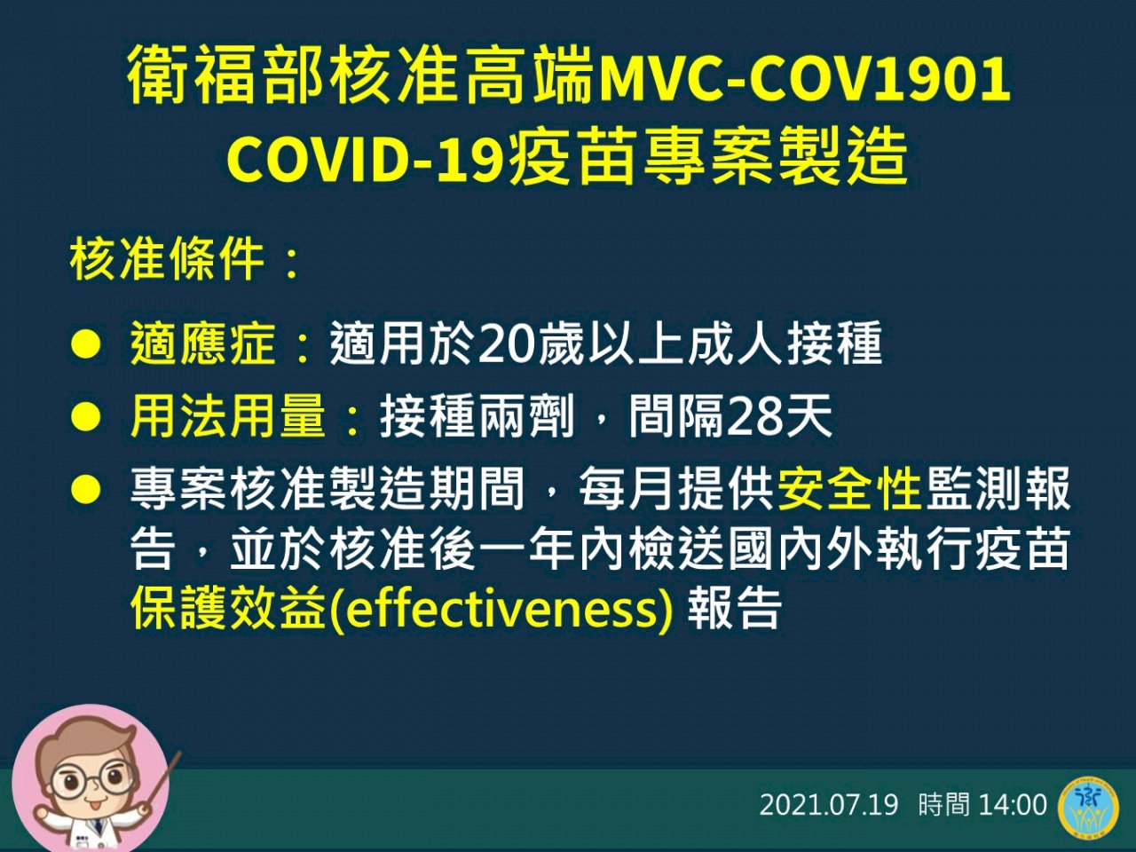 Taiwanischer Covid-19-Impfstoffkandidat erhält Notfallzulassung