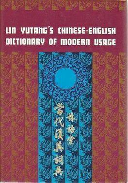 Lin Yutang Gedächtnishaus