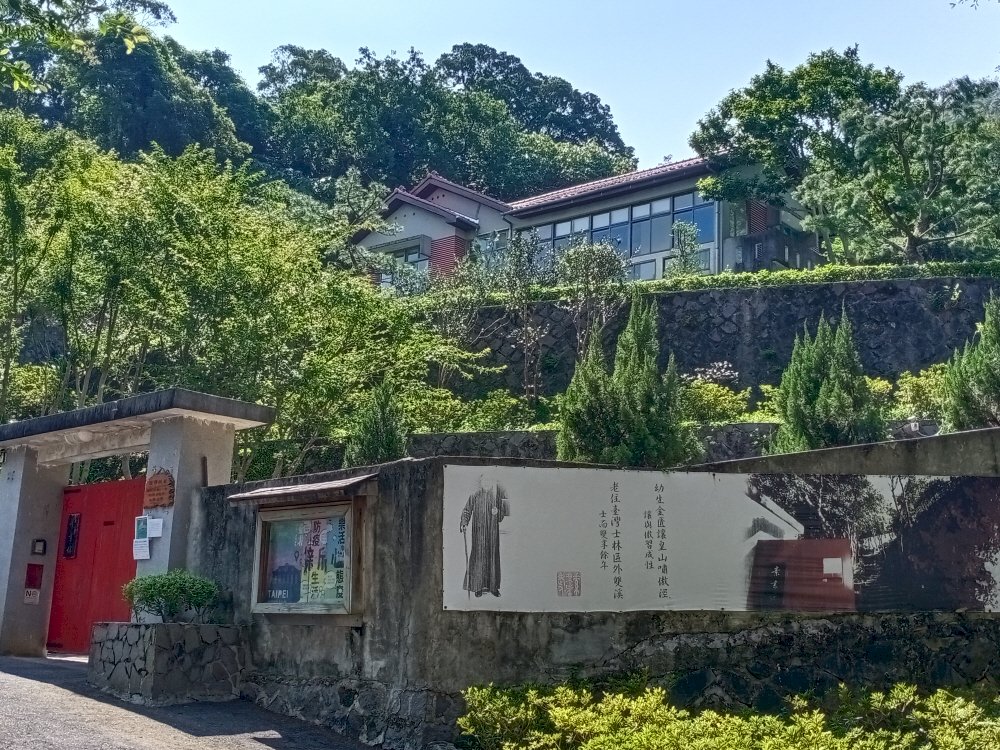 Qian Mu-Gedächtnishaus