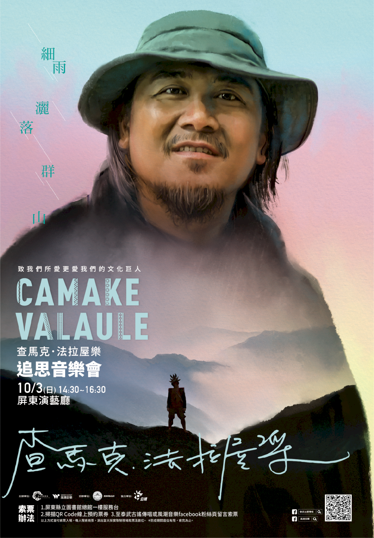 Camake und der Taiwu Chor