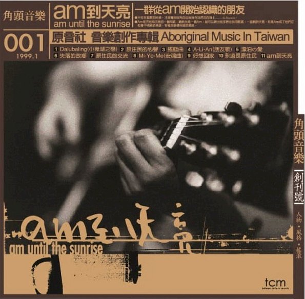 am until the sunrise