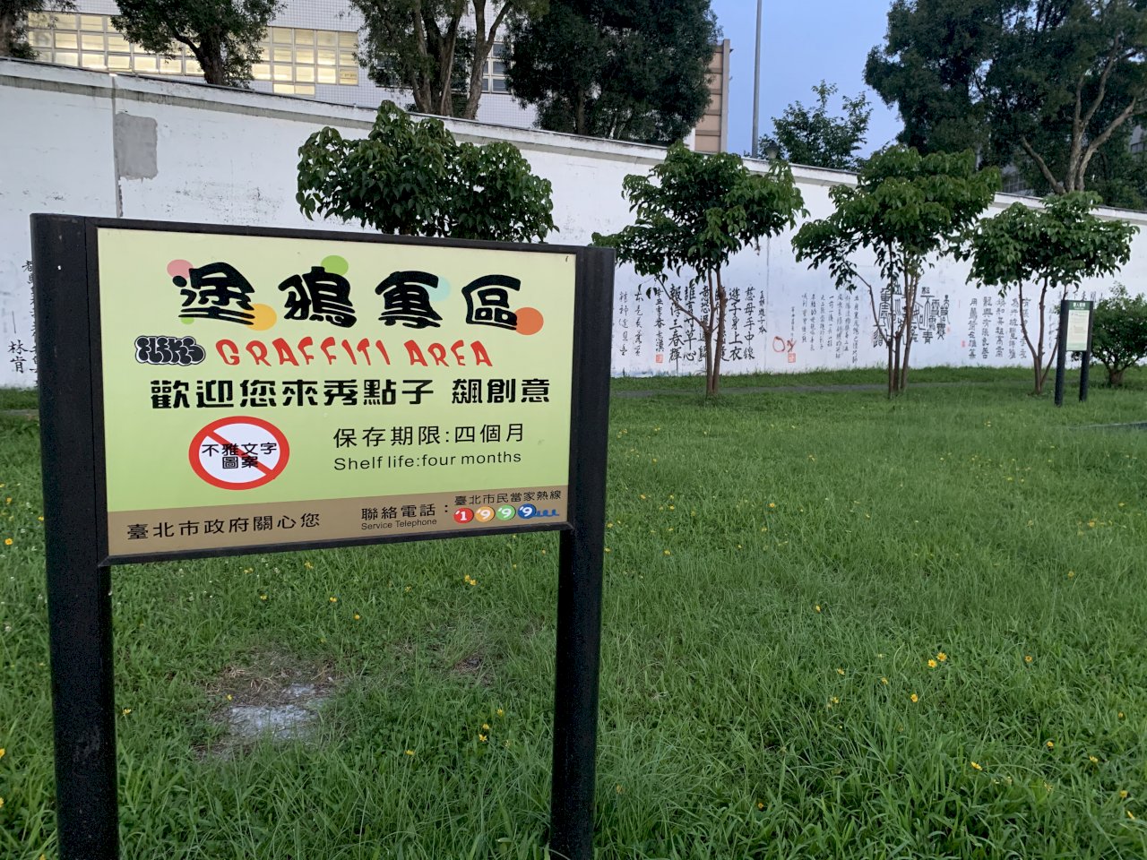 Street Art in Taiwan