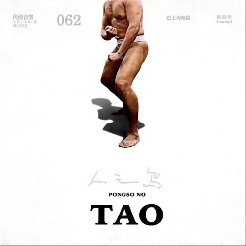 Pongso no Tao