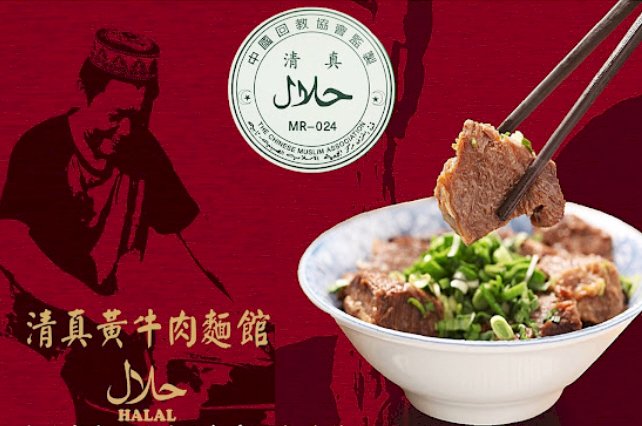 Halal zertifizierte Lokale in Taipeh