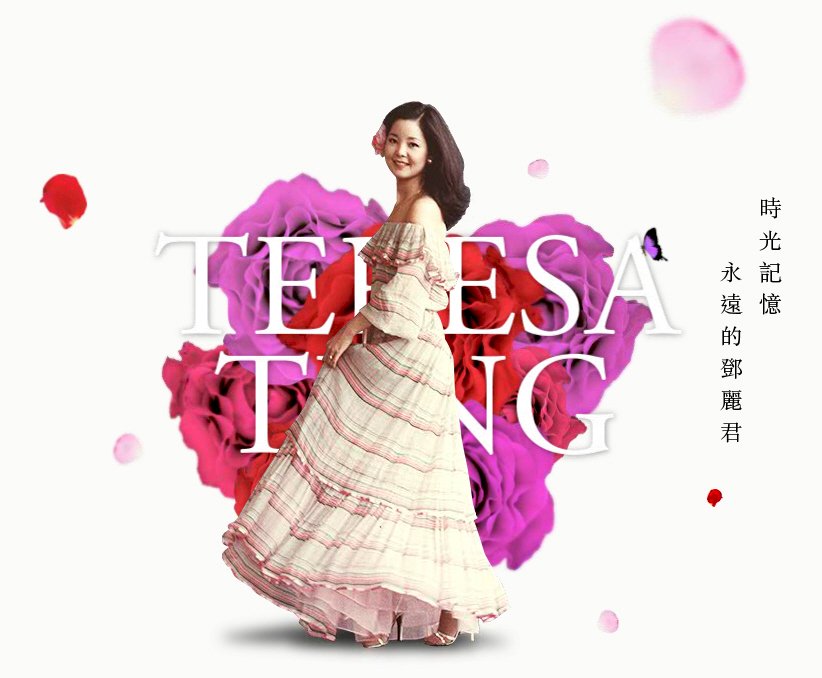 Lieder von Teresa Teng