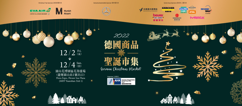 Axel Limberg zum 3. Deutschen Weihnachtsmarkt in Taipeh