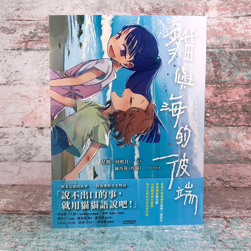 Manga in Manga (2)