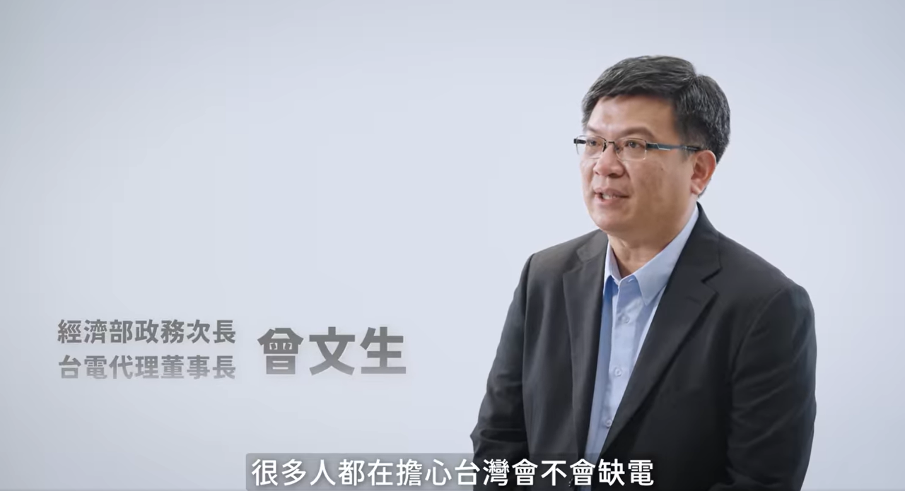 Stabile Energieversorgung von Taipower zugesichert