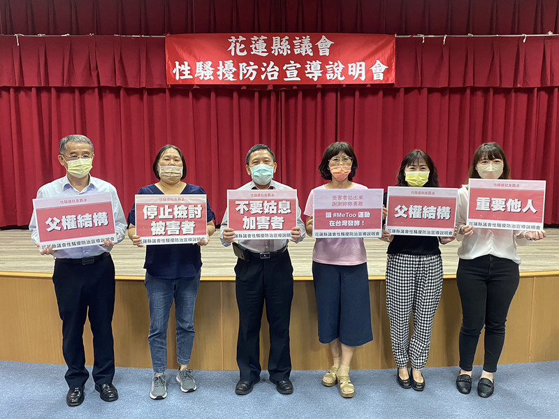 #MeToo Fälle in Taiwan
