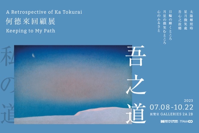 Retrospektive Ka Tokurai