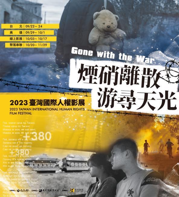 Menschenrechtsfilmfestival zu den Themen Krieg und Gewalt wird diese Woche eröffnet