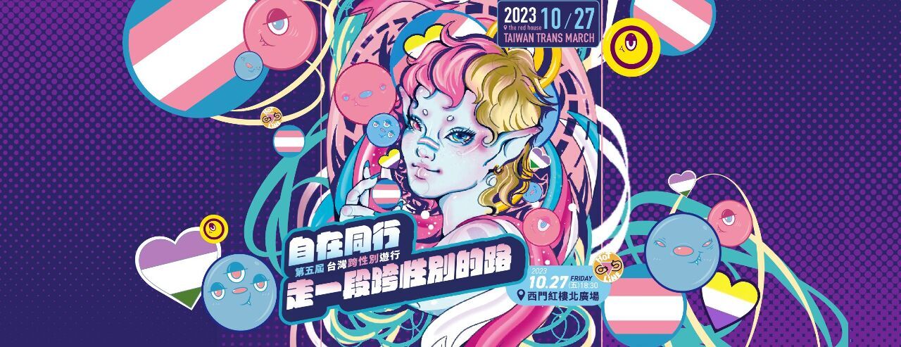Größte Transgender-Parade Asiens in Taiwan