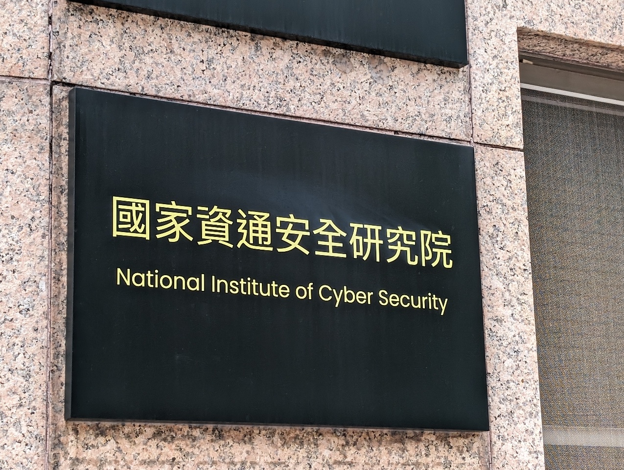 Nationales Institut für Cybersicherheit: KI zur Aufdeckung betrügerischer Anzeigen