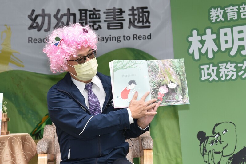 Taiwan Reading Festival