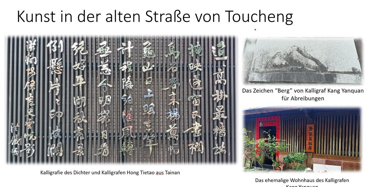 Alte Straße von Toucheng