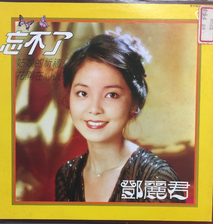 Die Popikone Teresa Teng