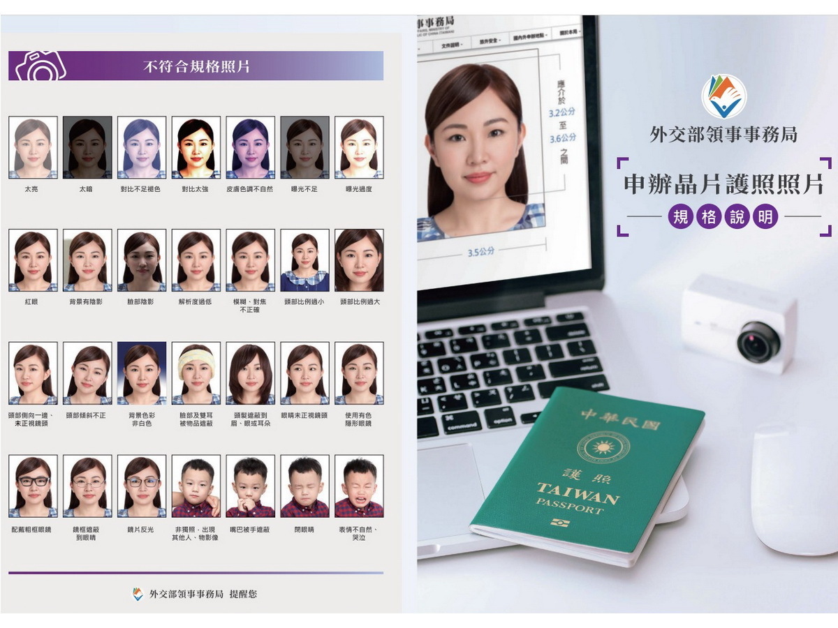 Passfotos verursachen Probleme an den e-Gates der taiwanischen Flughäfen