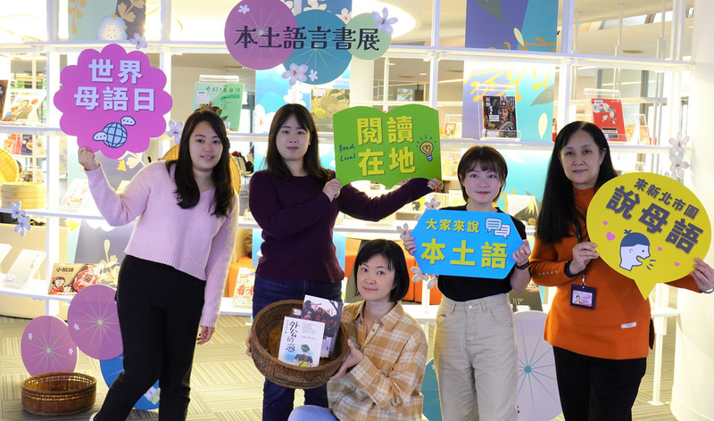 Sprachen in Taiwan - Einleitung
