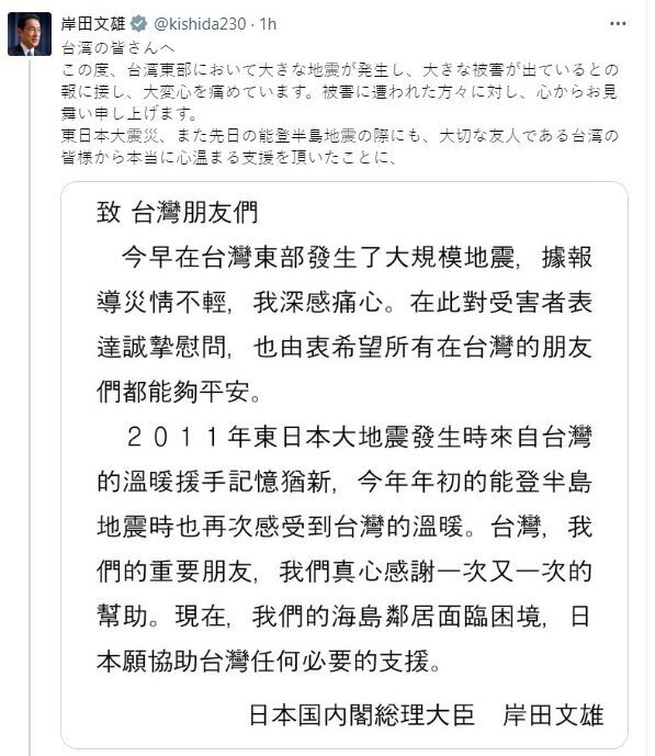 Weltweite Anteilnahme an schwerem Erdbeben in Taiwan