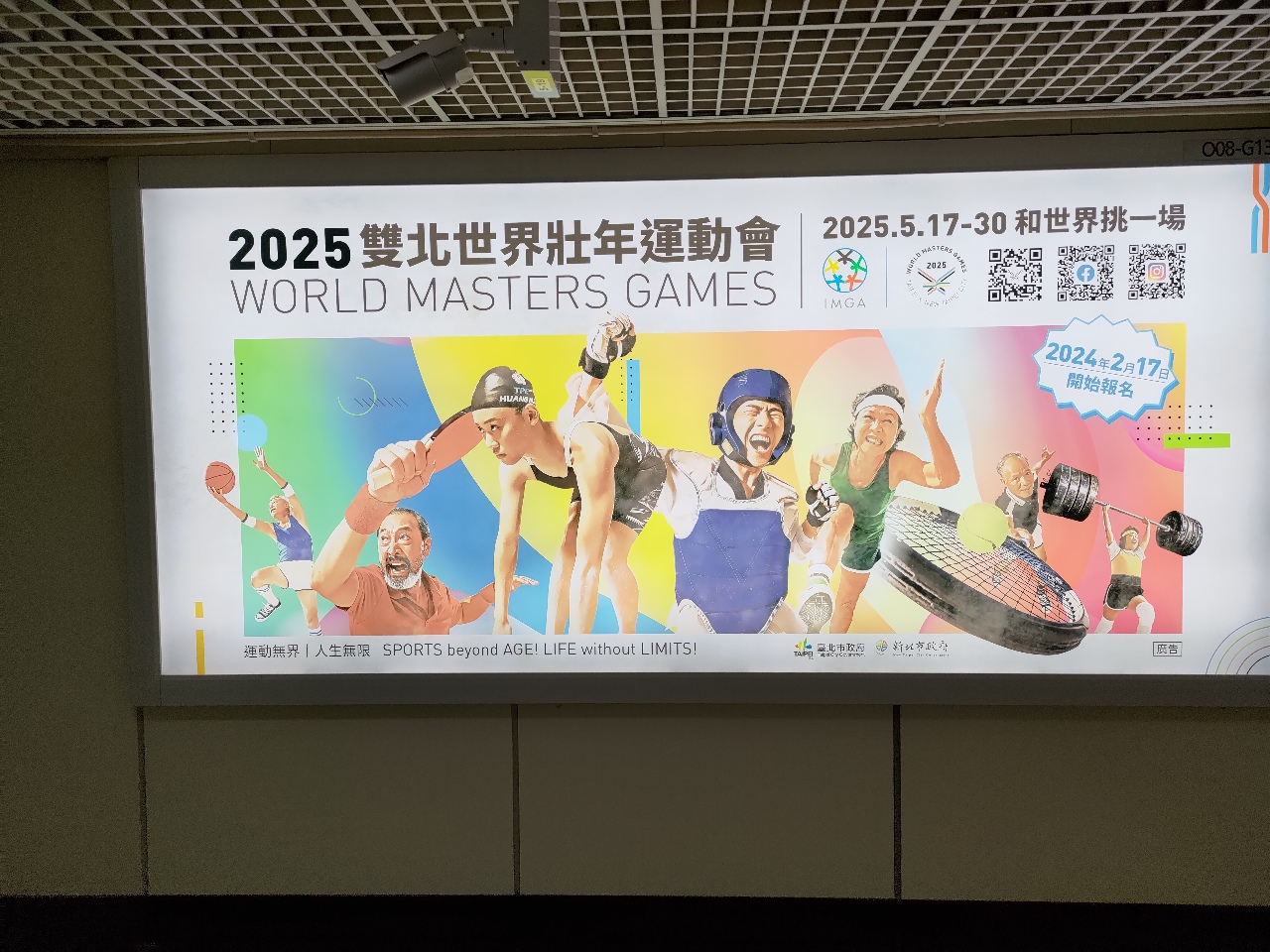 World Masters Games 2025 in Nordtaiwan