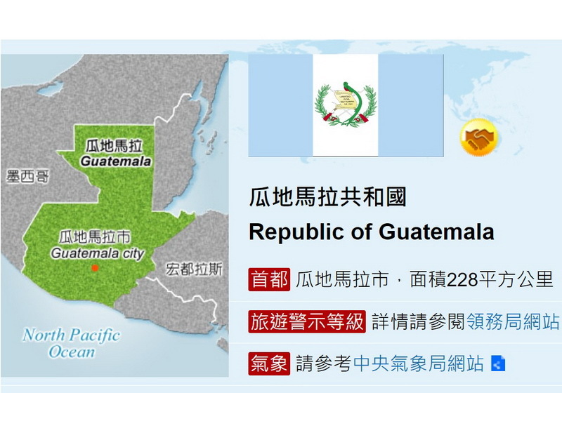 Stellvertretender Außenminister von Guatemala in Taiwan eingetroffen