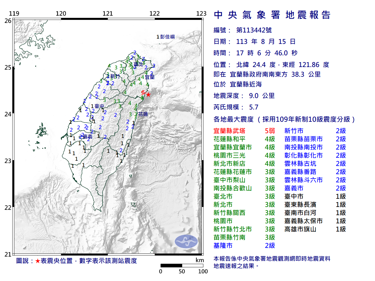 Erdbeben der Stärke 5,7 in Yilan an der Ostküste Taiwans