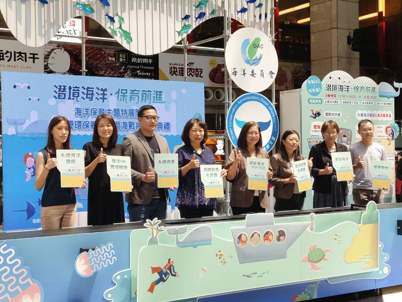Sonderausstellung zum Meeresschutz in Taipei