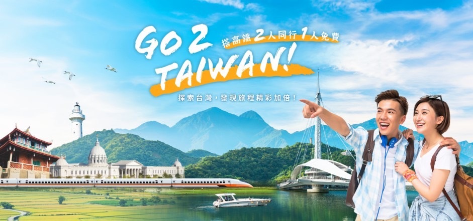  Taiwans Hochgeschwindigkeitszug bietet 2-für-1-Sonderaktion für internationale Touristen an