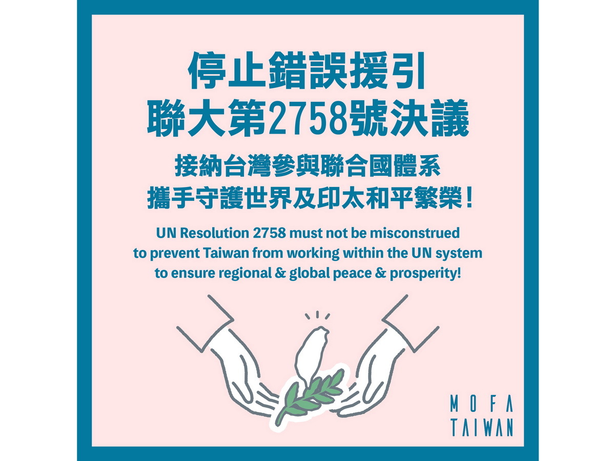 Taiwan will Beiträge zum Erreichen der UN-Nachhaltigkeitsziele leisten