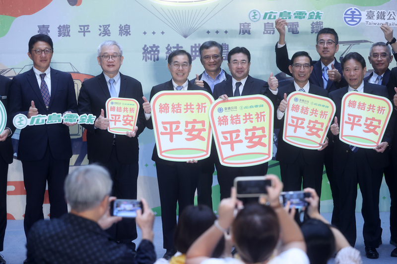 Taiwan Railway und Hiroshima Electric Railway beschließen Kooperation