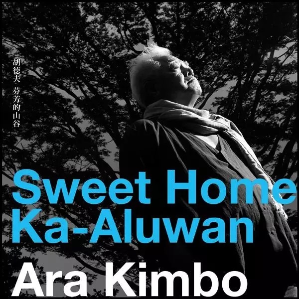 Ara Kimbo: Sweet Home Ka-Aluwan