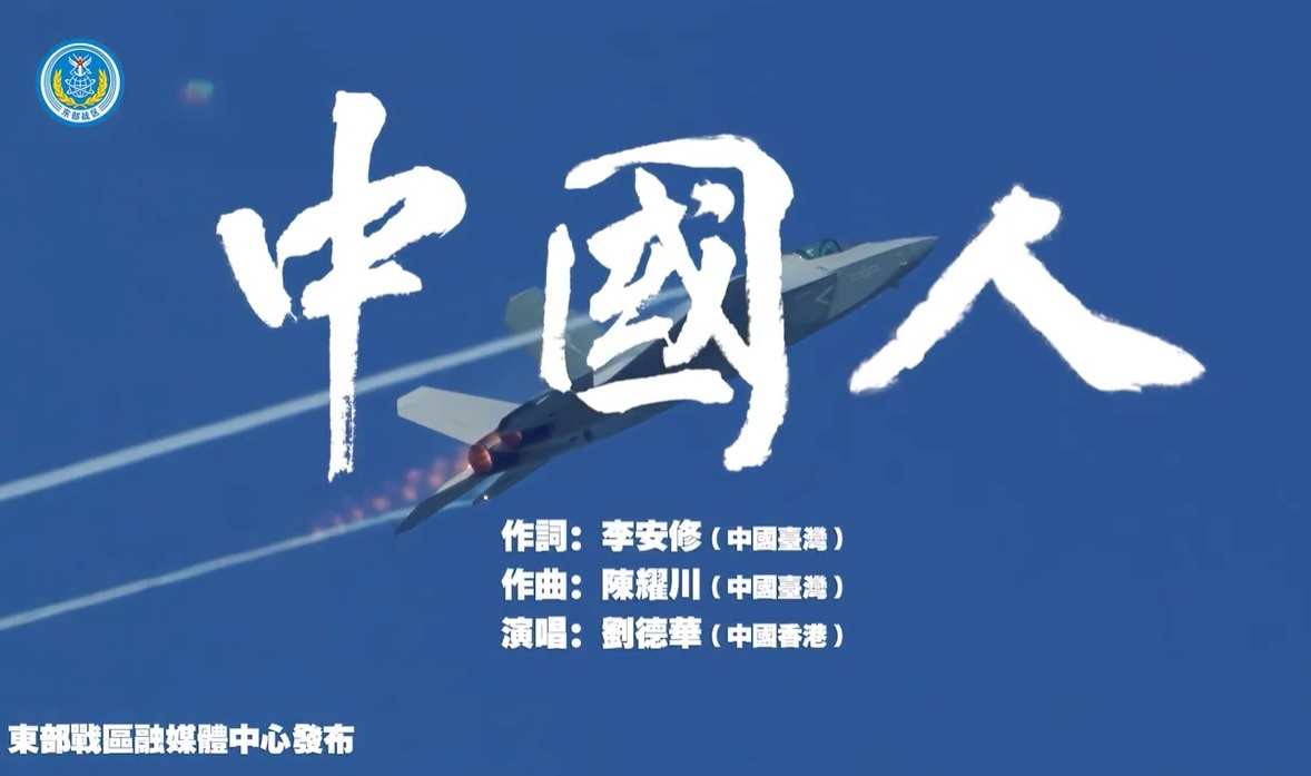 Chinesisches militärisches Propagandavideo sorgt für Diskussionen in Taiwan