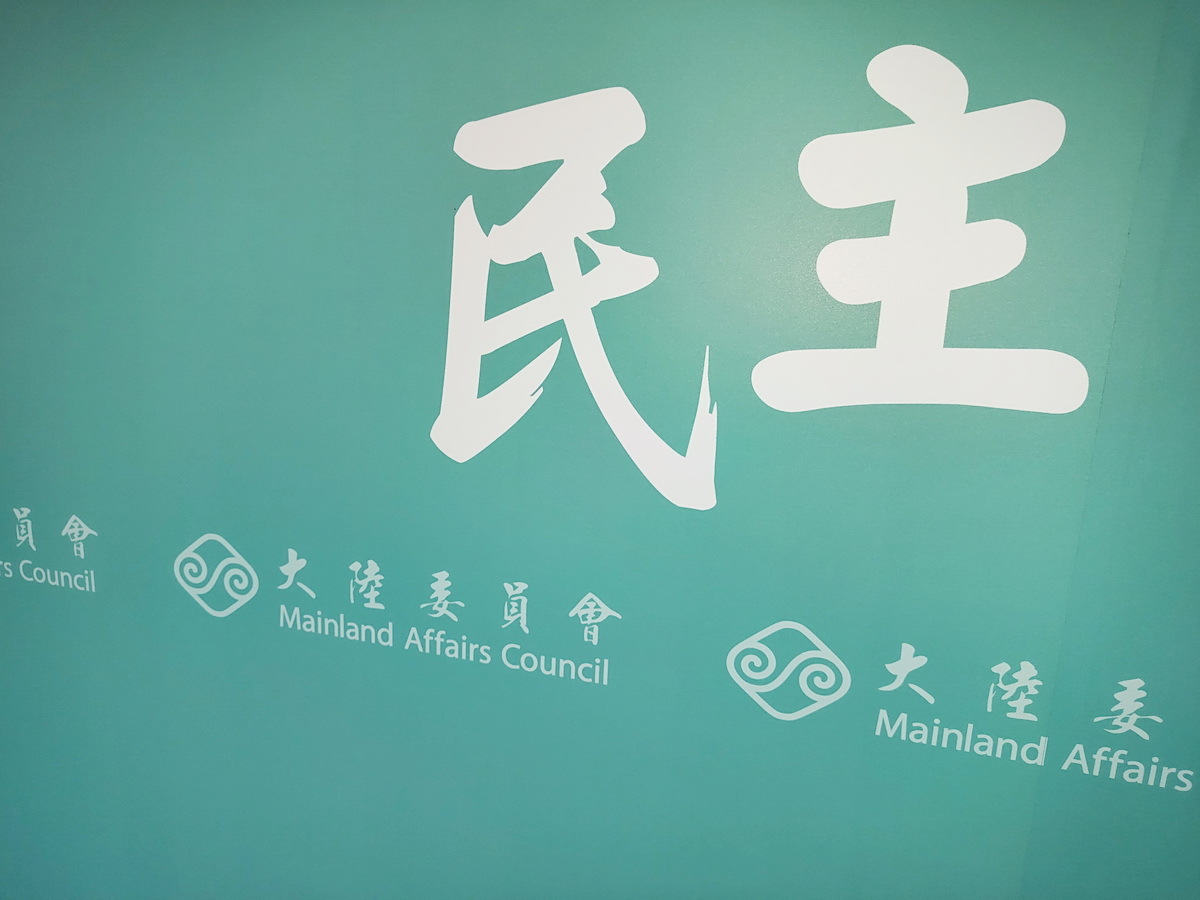 Festlandkommission äußert sich zu Dokumentation über Taiwaner mit chinesischer Staatsbürgerschaft