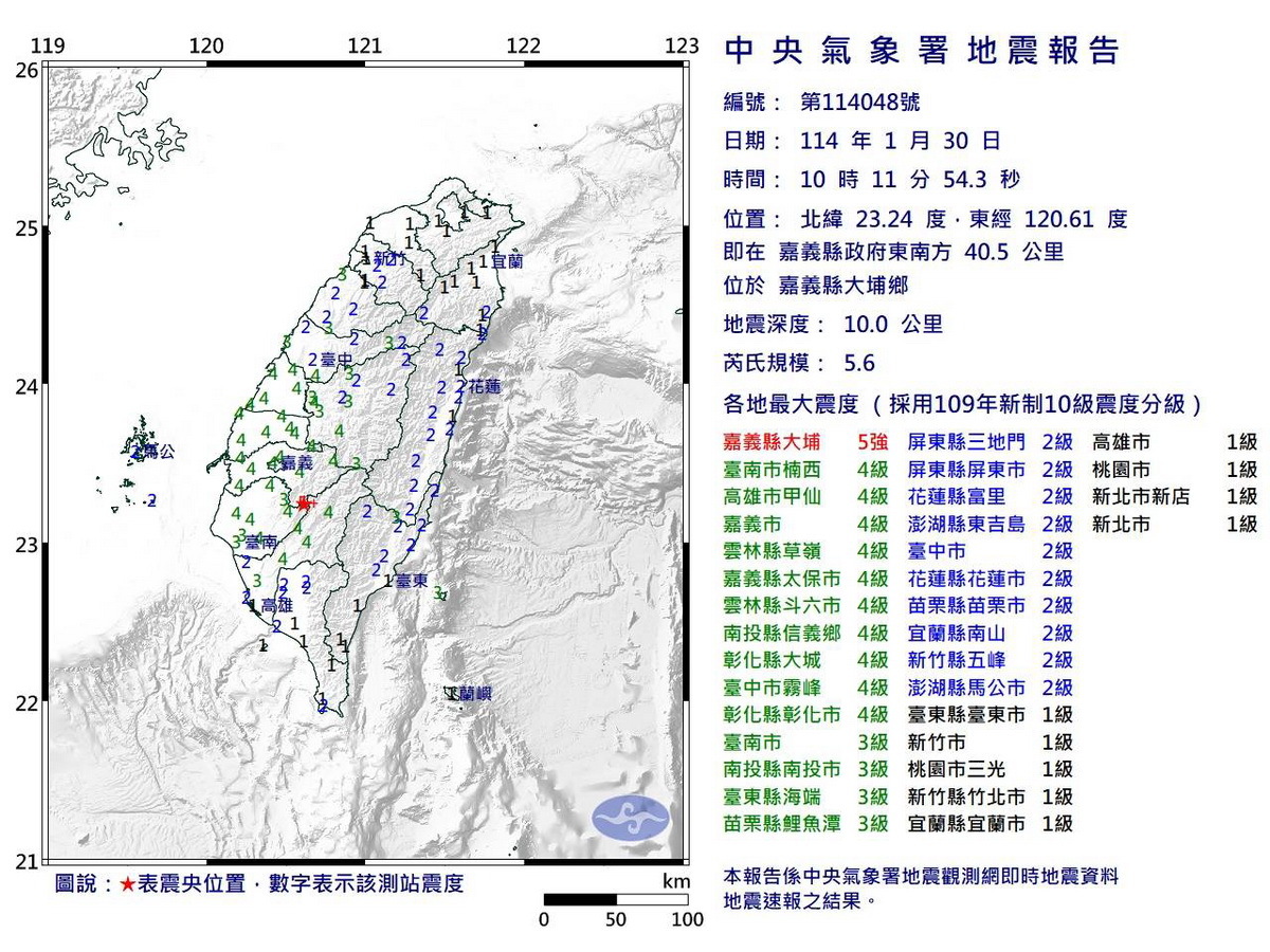 Erneutes Erdbeben in Südtaiwan