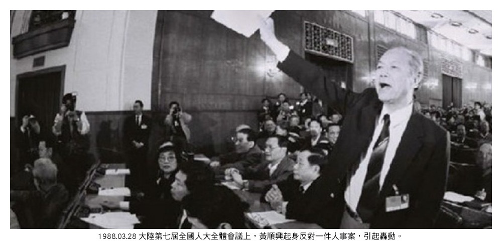Huang Shun-hsing - taiwanischer Parlamentarier und Mitglied des Nationalen Volkskongresses