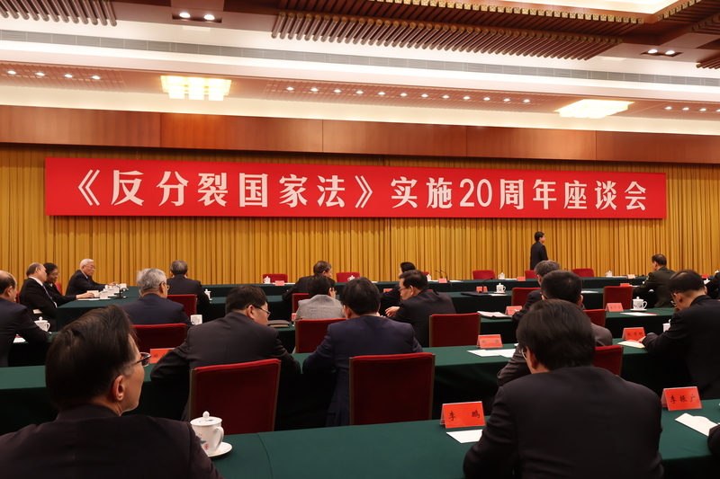 20 Jahre Anti-Abspaltungsgesetz Chinas
