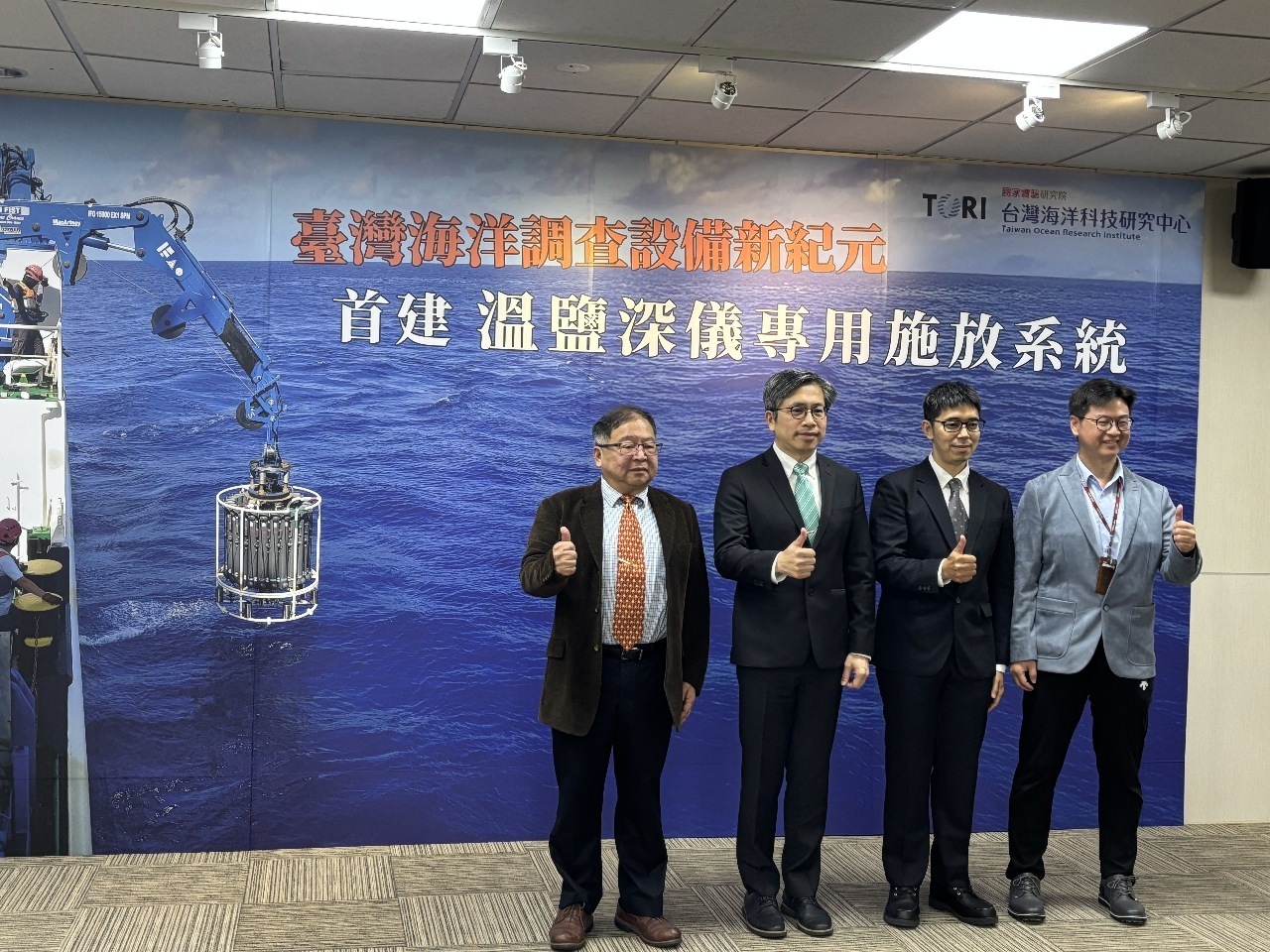 Taiwan Ocean Research Institute stellt erstes CTD-Einsatzsystem auf Forschungsschiff vor