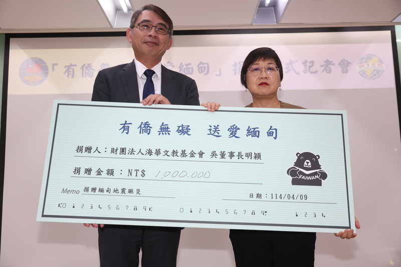Taiwan startet Spendenkampagne für Myanmar
