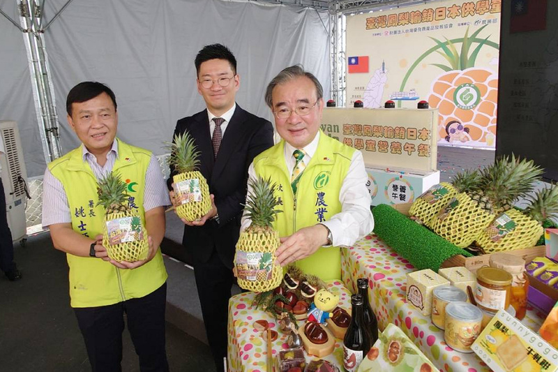 Ananas aus Taiwan für Schulen in Japan
